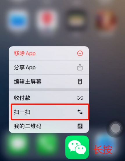 永善苹果手机维修分享iPhone 15如何快速打开扫一扫 