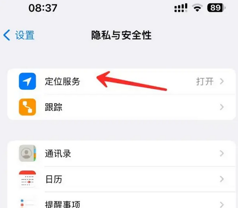 永善苹果客服中心分享iPhone 输入“发现石油”触发定位