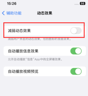 永善苹果售后维修点分享苹果iPhone如何隐藏dock栏 