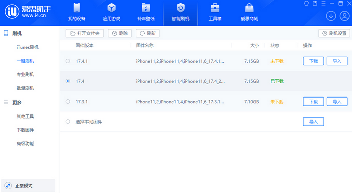 永善苹果12维修站分享为什么推荐iPhone12用户升级iOS17.4