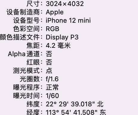 永善苹果15维修服务分享iPhone 15拍的照片太亮解决办法 