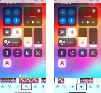 永善苹果15维修网点分享iPhone15录屏没有声音怎么办 