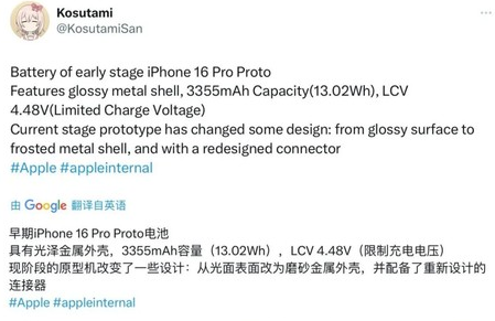 永善苹果16pro维修分享iPhone 16Pro电池容量怎么样