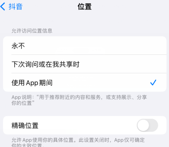 永善apple服务如何检查iPhone中哪些应用程序正在使用位置