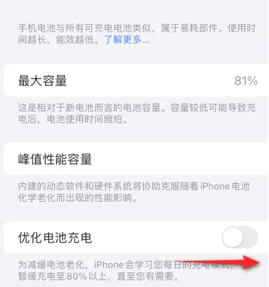 永善苹果15维修分享iPhone15充电到80%就充不进电了怎么办 