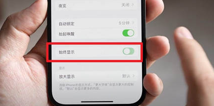 永善苹果15换屏服务分享iPhone15屏幕常亮怎么办