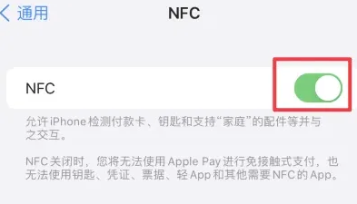 永善苹永善果维修服务分享iPhone15NFC功能开启方法