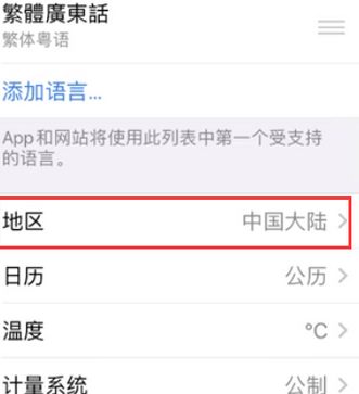 永善苹果无线网维修店分享iPhone无线局域网无法开启怎么办