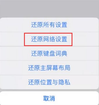 永善苹果无线网维修店分享iPhone无线局域网无法开启怎么办 