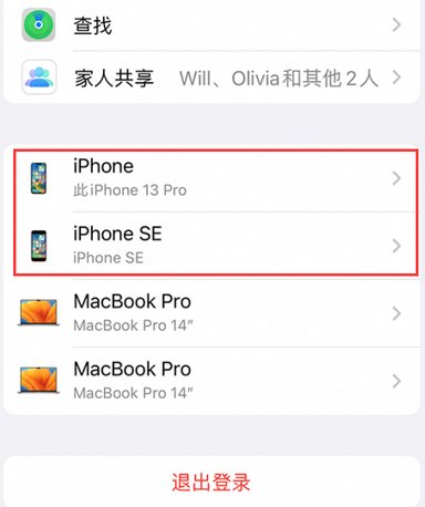 永善苹永善果维修网点分享iPhone如何查询序列号