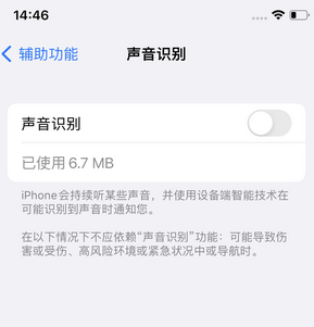 永善苹果锁屏维修分享iPhone锁屏时声音忽大忽小调整方法