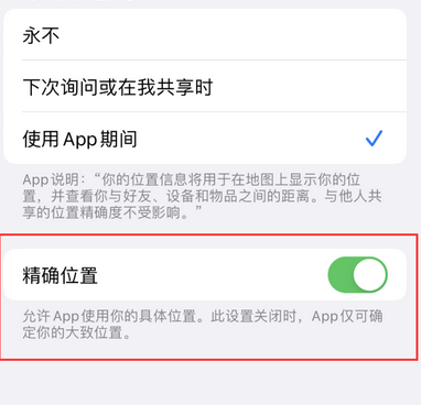 永善苹果服务中心分享iPhone查找应用定位不准确怎么办 