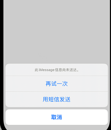 永善apple维修iPhone上无法正常发送iMessage信息