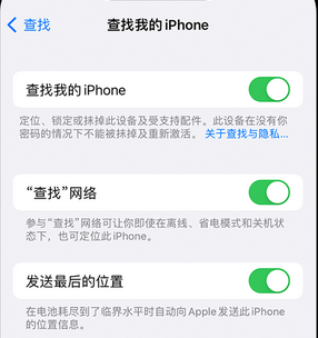 永善apple维修店分享如何通过iCloud网页查找iPhone位置 