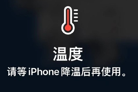 永善苹永善果维修站分享iPhone手机发烫严重怎么办