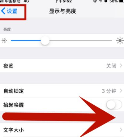 永善苹果维修网点分享iPhone快速返回上一级方法教程 