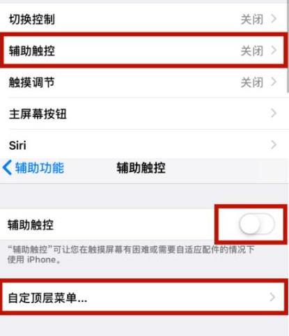 永善苹永善果维修网点分享iPhone快速返回上一级方法教程