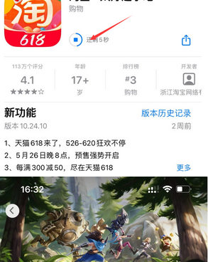 永善苹果维修站分享如何查看App Store软件下载剩余时间 