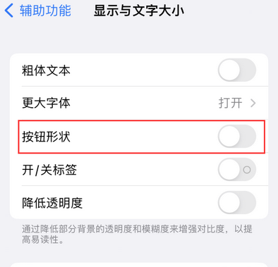 永善苹果换屏维修分享iPhone屏幕上出现方块按钮如何隐藏