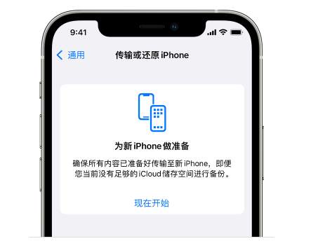 永善苹果14维修网点分享iPhone14如何增加iCloud临时免费空间