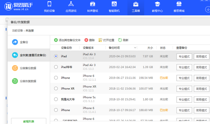 永善苹果14维修网点分享iPhone14如何增加iCloud临时免费空间