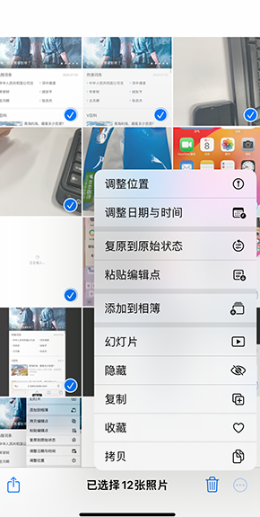 永善iPhone维修服务分享iPhone怎么批量修图