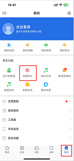 永善苹果服务中心分享iPhone的快捷指令如何使用 