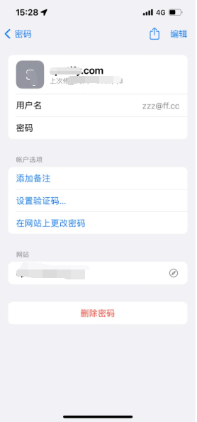 永善苹果14服务点分享iPhone14忘记APP密码快速找回方法 