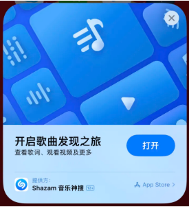 永善苹果14维修站分享iPhone14音乐识别功能使用方法 