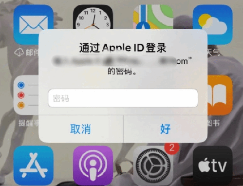 永善苹果设备维修分享无故多次要求输入AppleID密码怎么办 