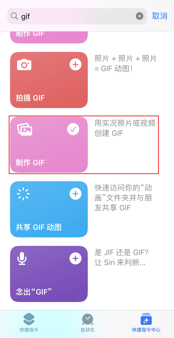 永善苹果手机维修分享iOS16小技巧:在iPhone上制作GIF图片 