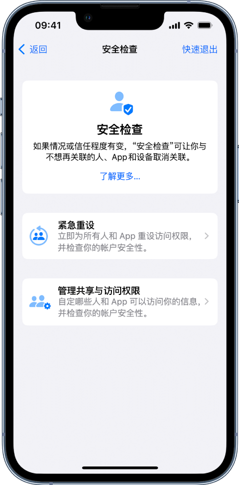 永善苹果手机维修分享iPhone小技巧:使用