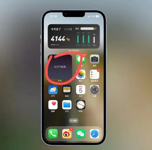 永善苹果手机维修分享:iOS16主屏幕天气小组件无法正常工作怎么办？ 