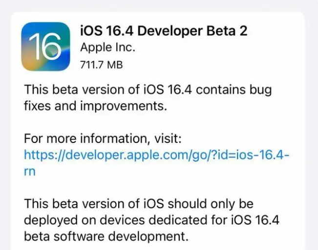 永善苹果手机维修分享：iOS16.4 Beta2升级建议 