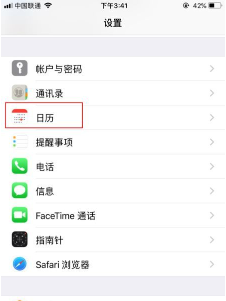 永善苹果14维修分享如何关闭iPhone 14锁屏上的农历显示 