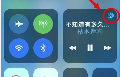 永善苹果14维修分享iPhone14连接两副耳机听歌方法教程 