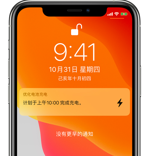 永善苹果手机维修分享iPhone 充不满电的原因 