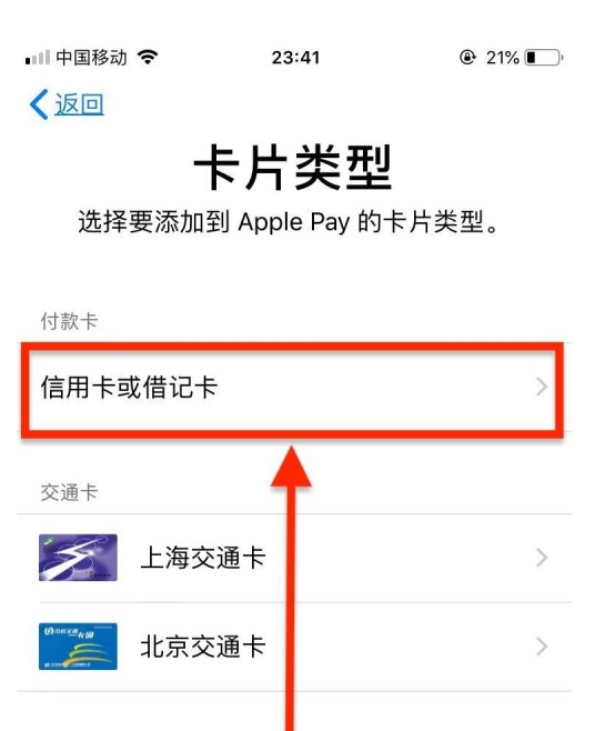 永善苹果手机维修分享使用Apple pay支付的方法 