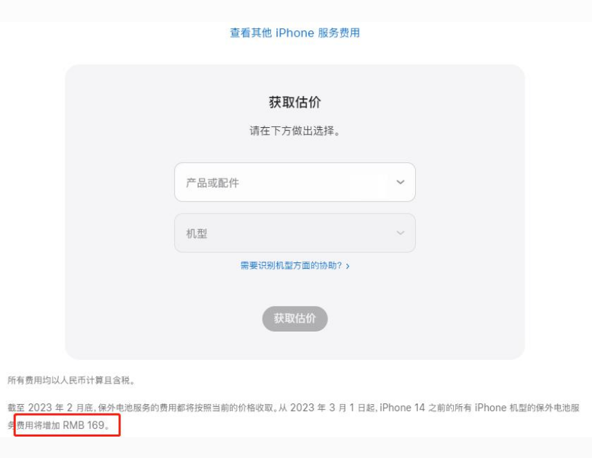 永善苹果手机维修分享建议旧iPhone机型赶紧去换电池 