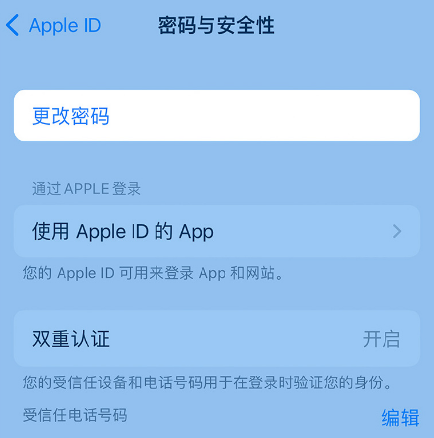 永善苹果14维修店分享如何在 iPhone 14 上重设密码 