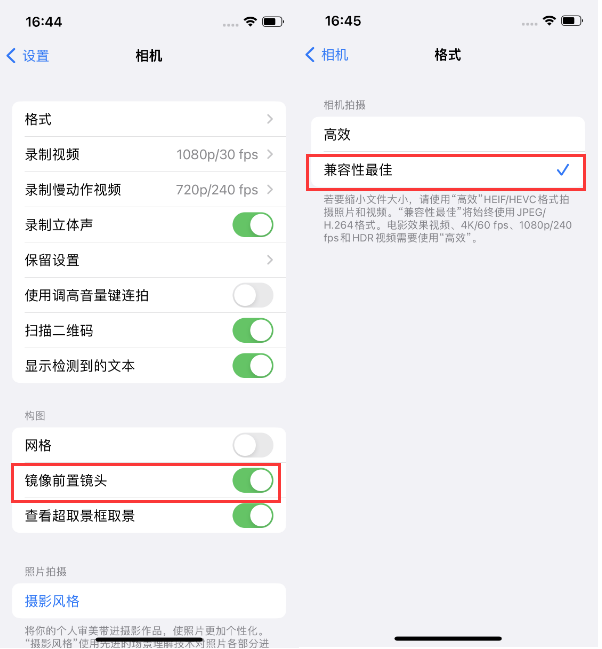 永善苹果14维修分享iPhone14到手后要做的设置 