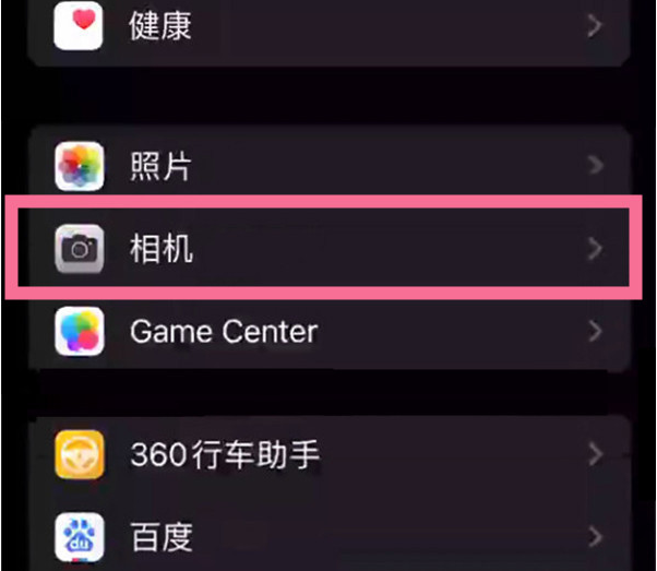 永善苹果14服务点分享iPhone14 开启音量键连拍的方法 