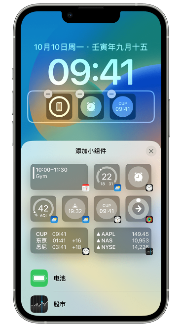 永善苹果维修网点分享iOS 16 如何在锁屏上添加小组件？点击无响应如何解决？ 