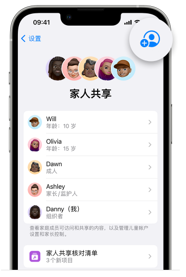 永善苹果维修网点分享iOS 16 小技巧：通过“家人共享”为孩子创建 Apple ID 