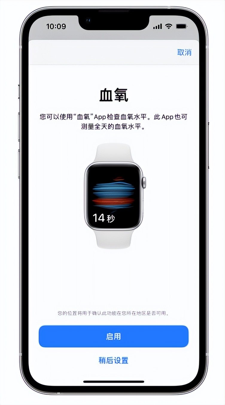 永善苹果14维修店分享使用iPhone 14 pro测血氧的方法 