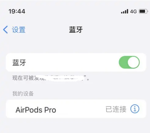 永善苹果维修网点分享AirPods Pro连接设备方法教程 