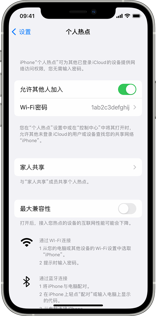 永善苹果14维修分享iPhone 14 机型无法开启或使用“个人热点”怎么办 