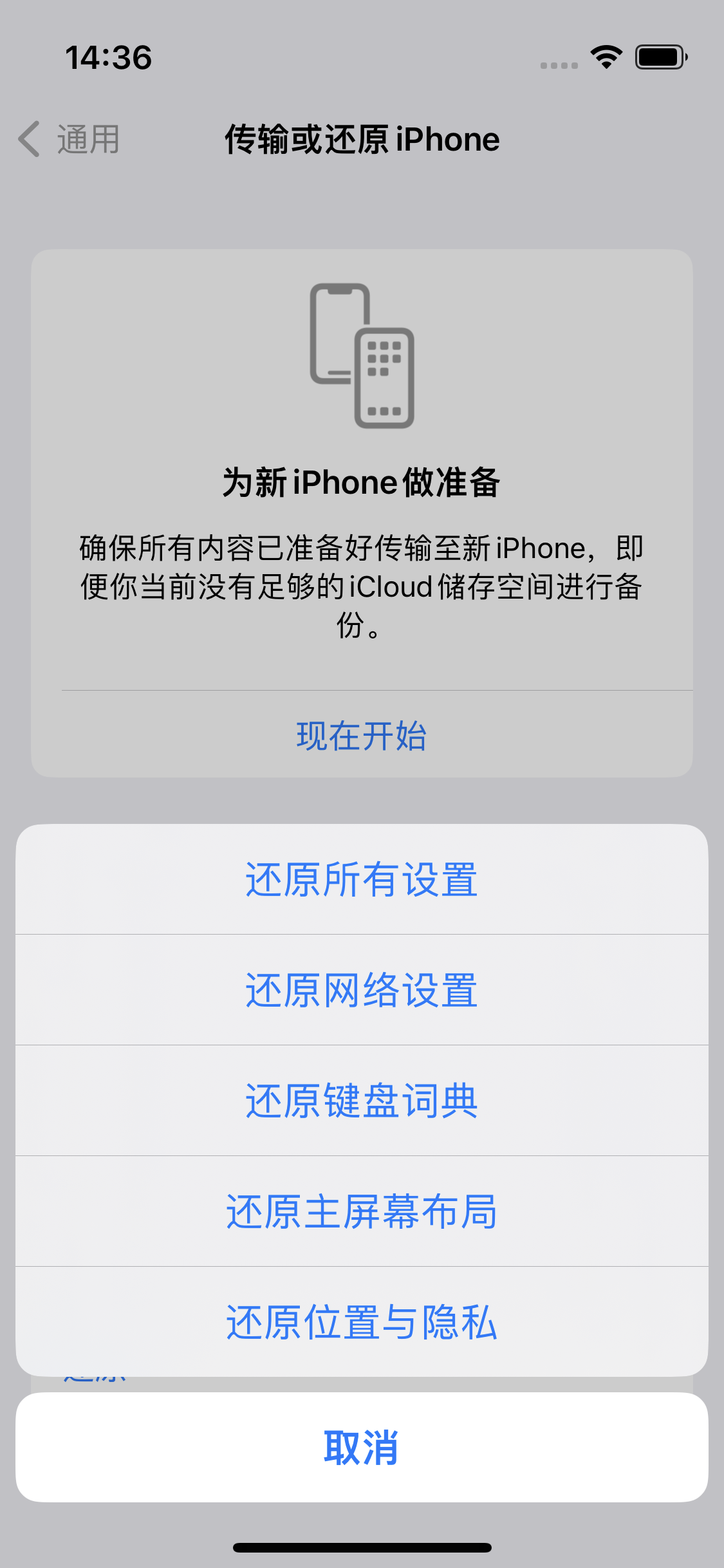 永善苹果14维修分享iPhone 14上网慢怎么办？ iPhone 14 WiFi怎么提速？ 