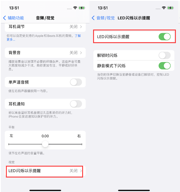 永善苹果14维修分享iPhone 14来电闪光灯开启方法 