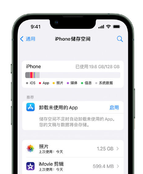 永善苹果14维修店分享管理 iPhone 14 机型储存空间的方法 